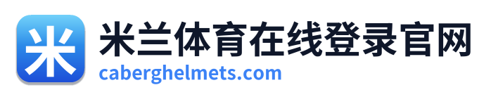米兰体育在线登录官网